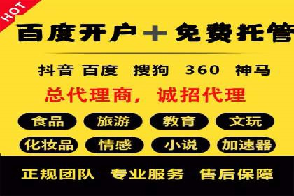 百度平台推广案例：跨界合作创新案例解析