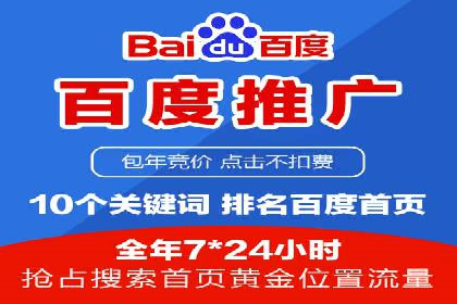百度广告竞价与内容营销的结合：某企业内容创意的实践